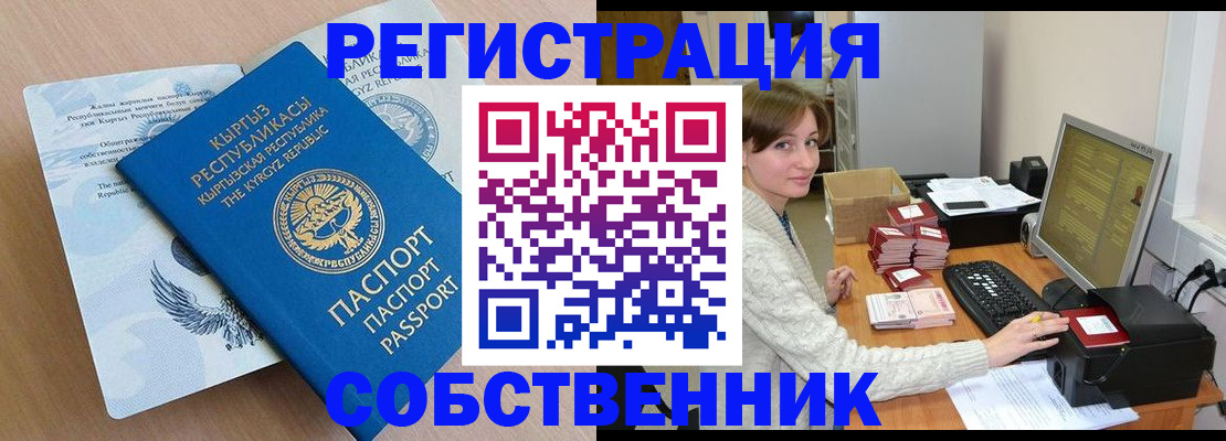 прописка паспорт в Нерехте