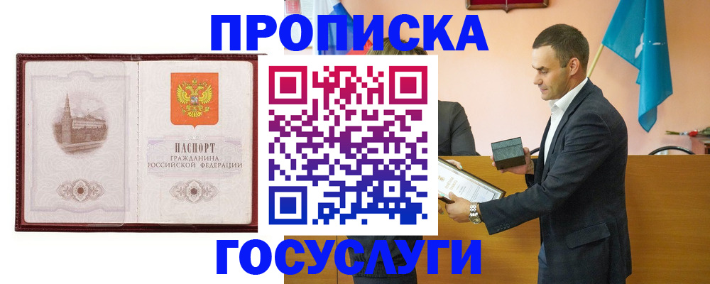 прописка в квартире в Нерехте